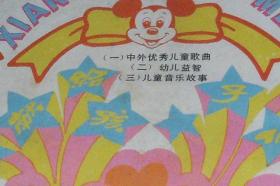 中外优秀儿童歌曲曲谱_儿童歌曲简谱(3)