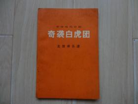 简谱书皮_包书皮图片