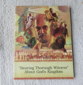 "Bearing Thorough Witness" About God's Kingdom