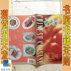 中国烹饪   1996      1