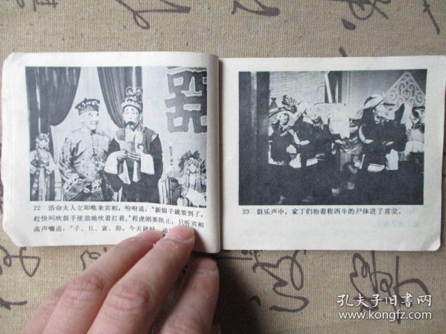 七品芝麻官简谱_七品芝麻官图片