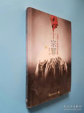 简谱十宗罪_十宗罪双手简谱(3)