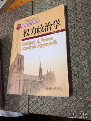 有高政治学交通大学权力吗南京中图片