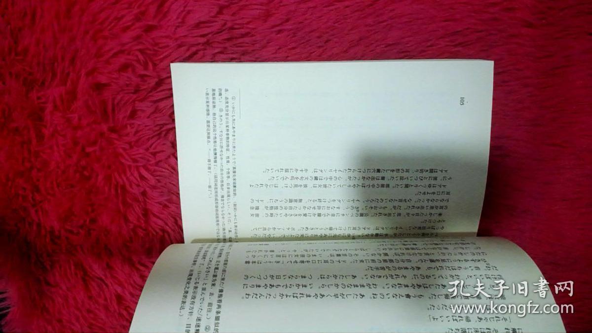 星新一短篇小说集:日文版