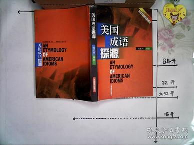 什么什么价廉成语_成语故事图片(2)