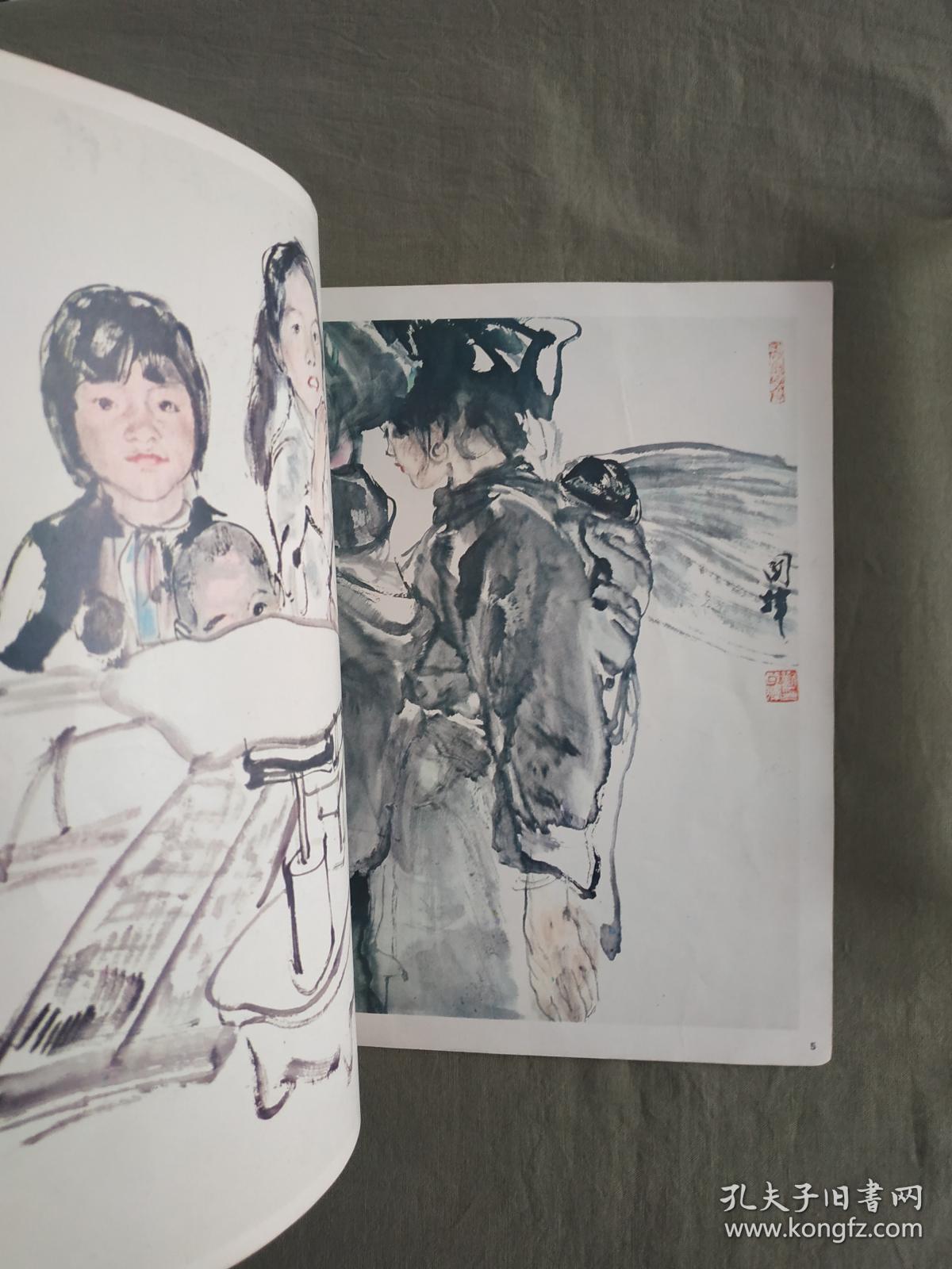 刘国辉人物画选:12开1985年一版一印封面题字:黄胄