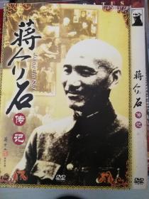 蒋介石传记DVD
