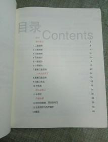 长笛指法训练教程