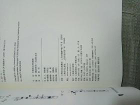 长笛指法训练教程