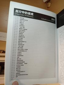 泥泞中的老虎:德国陆军装甲王牌奥托·卡里乌