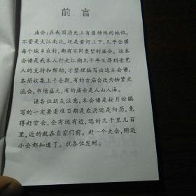 山西省神池县道情曲谱_山西省神池县孔令莉(2)