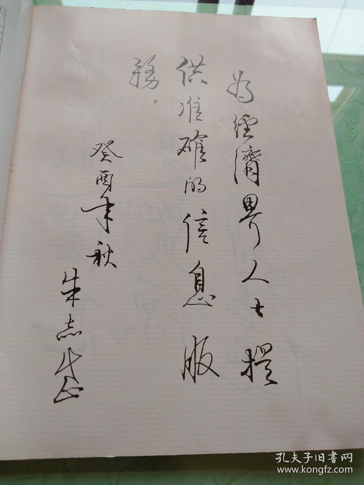 由朱志武田志杰兰洪基李光震武解放闫凤云段耀先杨永年宋文悔翟金录