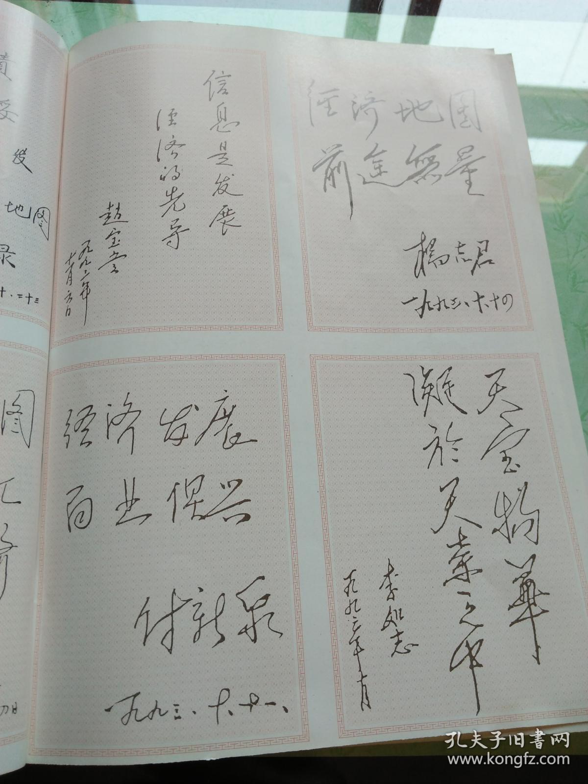由朱志武,田志杰,兰洪基,李光震,武解放,闫凤云,段耀先,杨永年,宋文悔