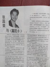 陈力简谱_葬花吟简谱一陈力(3)