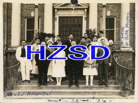 芜湖总医院前扔医院工作人员，约1936年（翻拍）