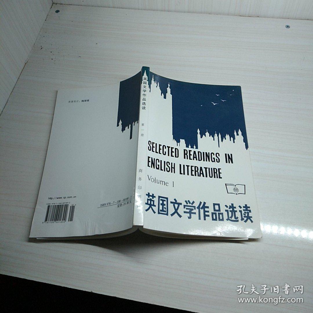英国文学作品选读