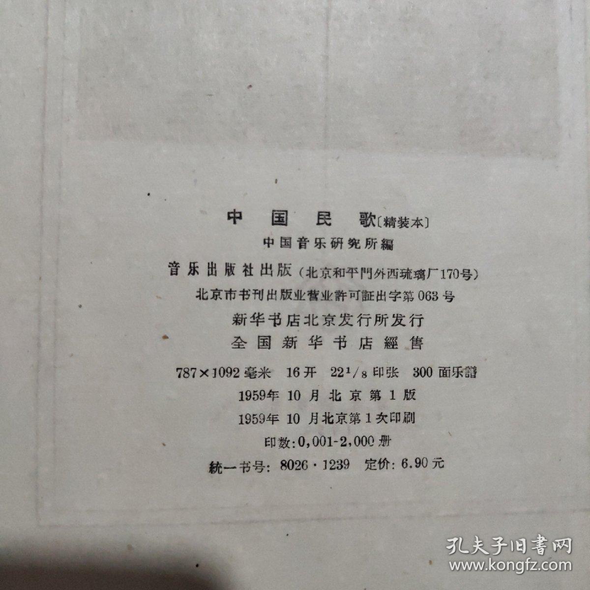 中华民谣简谱_中华民谣简谱歌谱(3)