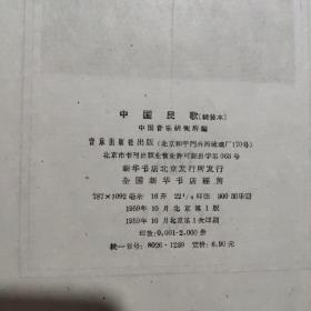 中华民谣简谱歌谱_民谣吉他简谱歌谱大全(3)