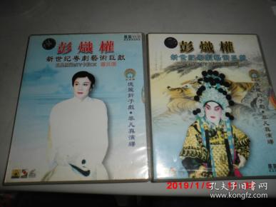 粤剧槐荫别彭炽权曲谱_陶笛曲谱12孔