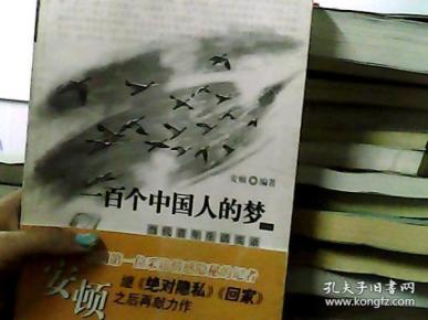 一百人口中有一百个我_氟中有个我表情包(2)