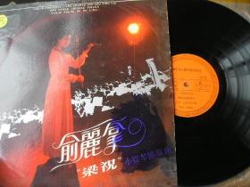大黑胶唱片:小提琴独奏 西藏音诗述异域、喇嘛
