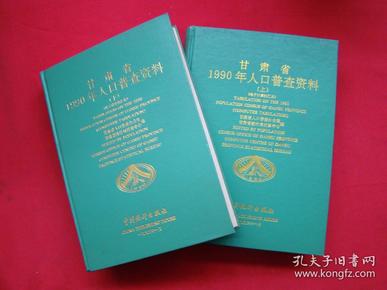 甘肃新增人口普查_甘肃新增病历