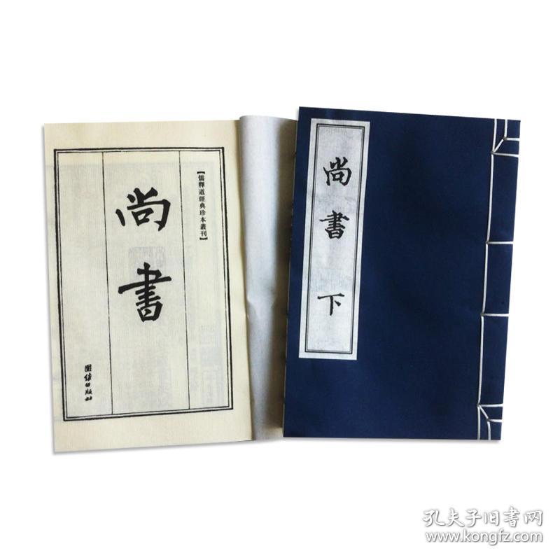 【 内容简介】: 《尚书》:儒家经典之一,又称《书》或《书经》.
