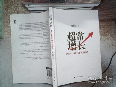 2049年中国经济总量_世界经济总量图片