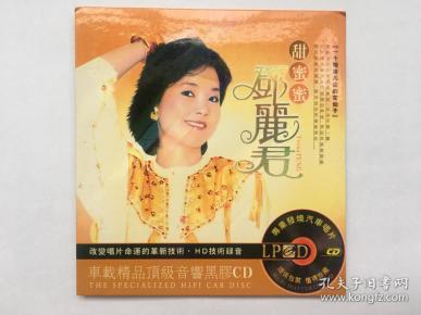 甜蜜蜜邓丽君简谱_甜蜜蜜简谱歌谱邓丽君(3)