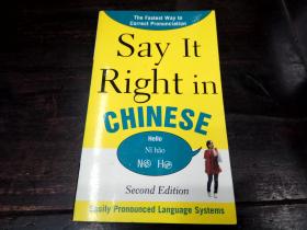 SAY IT RIGHT IN CHINESE
