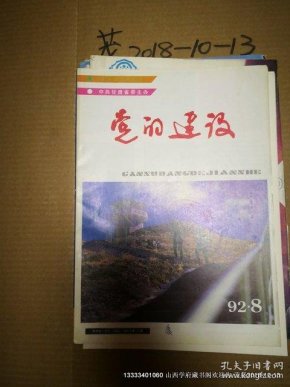 凉州曲谱大全_三国凉州地图(3)