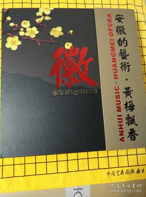 李文的黄梅飘香的曲谱_黄梅飘香图片
