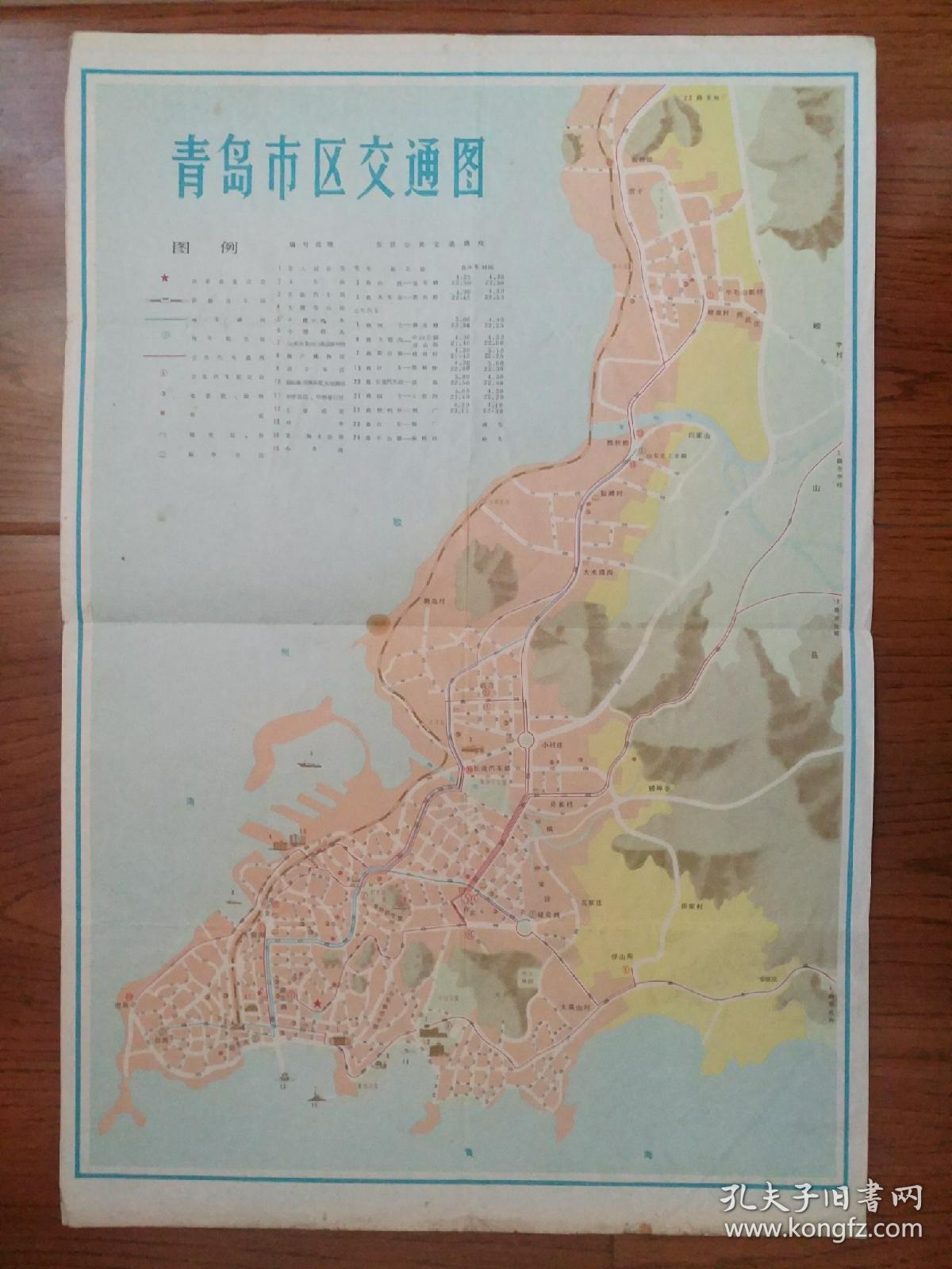 【旧地图】青岛交通图 8开 80年代初版