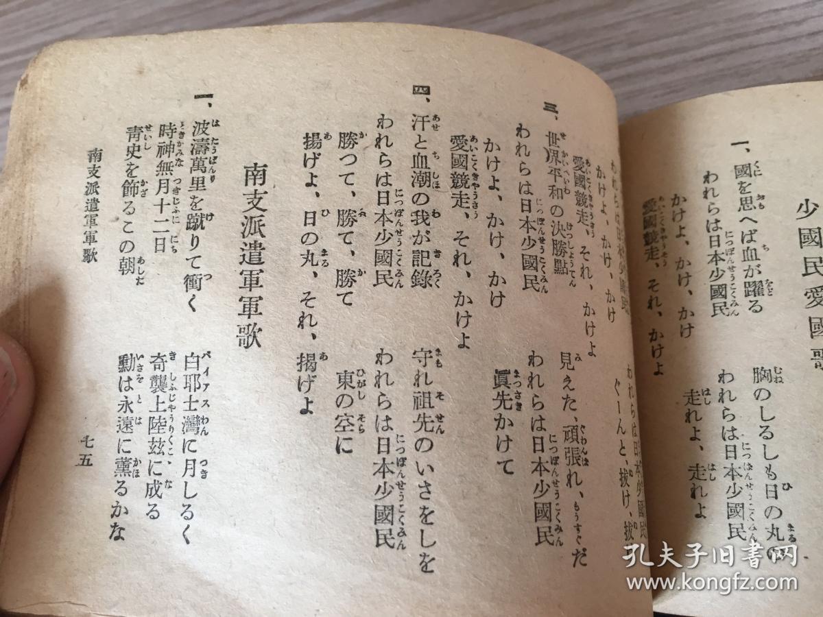 奉天会战,庙行镇炮弹三勇士之歌,南支派遣军军歌,上海陆战队,皇军大捷