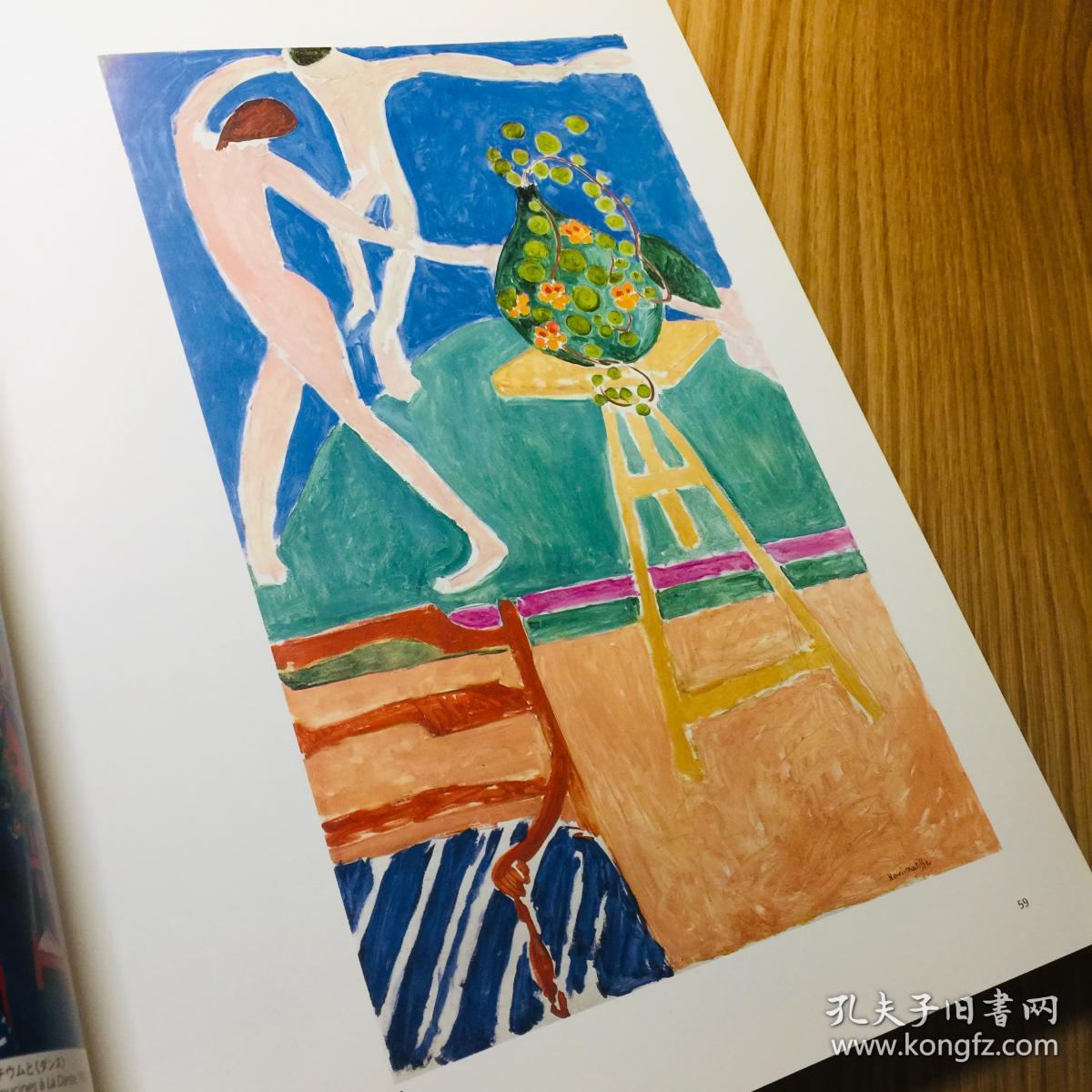 古本天国马蒂斯展国立西洋美术馆野兽派美丽的色彩啊满足珍贵绝版