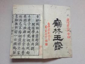 康熙元年人口_康熙元年官员熊孟赐