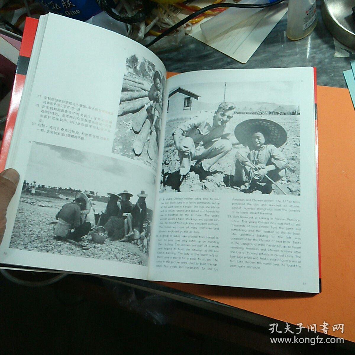 珍贵的老昆明照片纪念册1943年一1994年云南印象一个美国人难忘的云南
