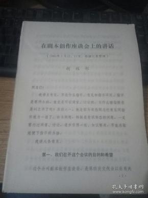 好好说话短剧剧本,好好说话短剧剧本台词