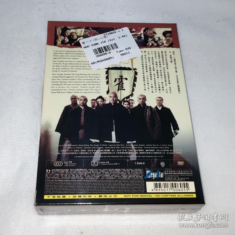 7碟dvd9 香港正版 全新未拆 郑伊健 陈小春 周牧茵 丁莉 屈玥 修庆