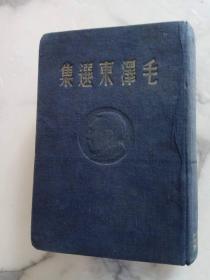 民国版《毛泽东选集》布面精装六卷合订本 封面毛像清晰