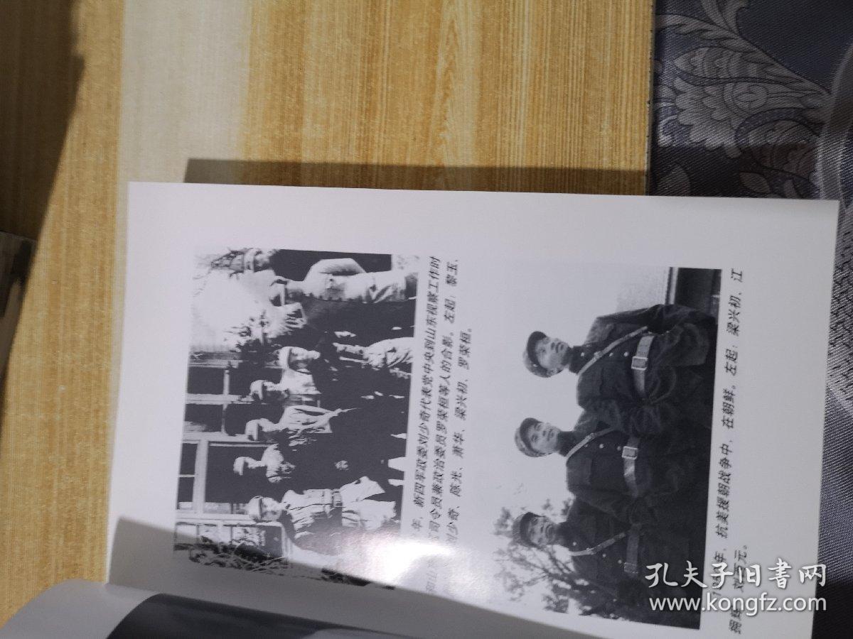统领万岁军:梁兴初将军的戎马生涯