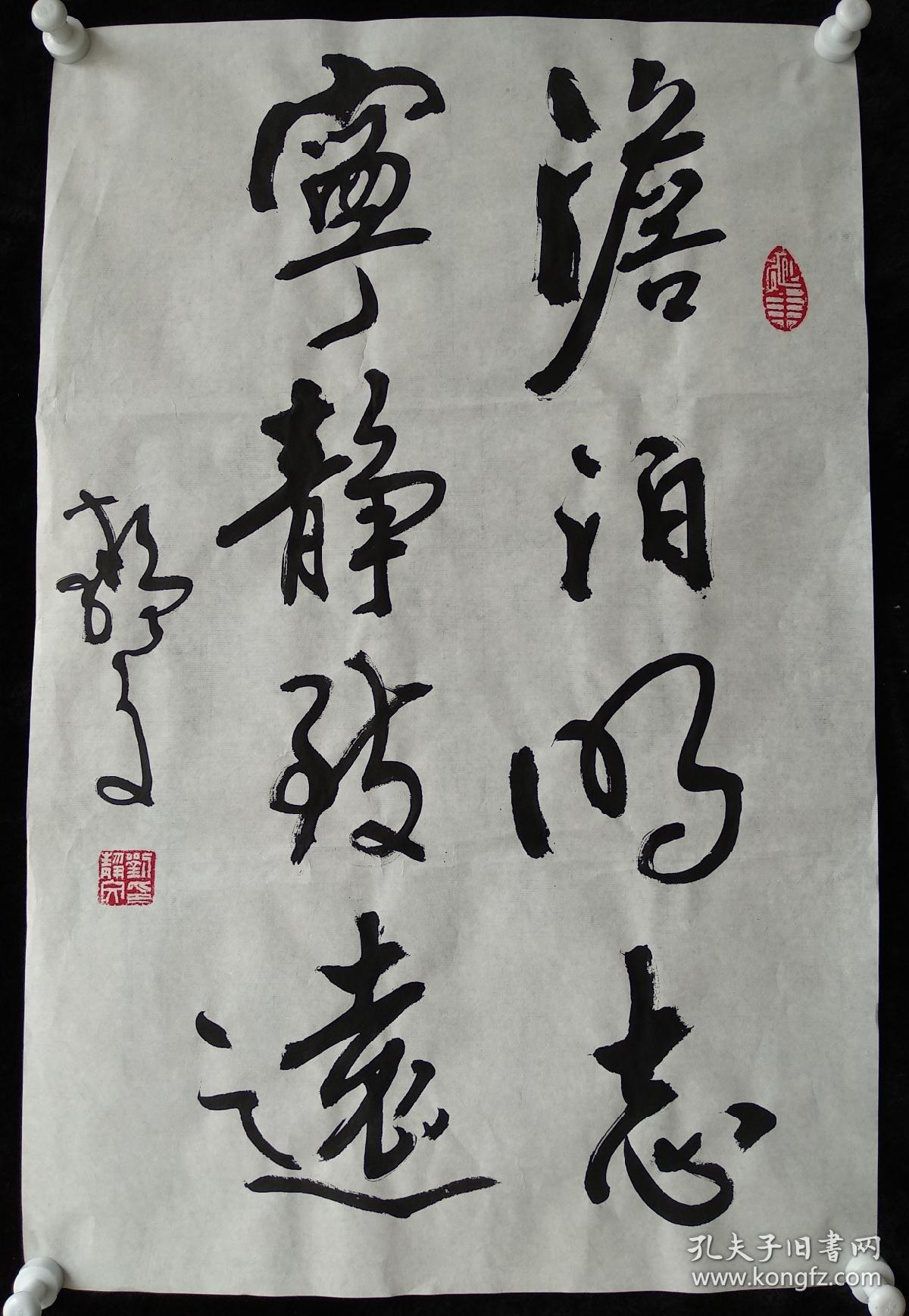 鲁南名家刘静文书法淡泊明志宁静致远