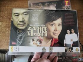 DVD 电视连续剧 金婚 2碟装