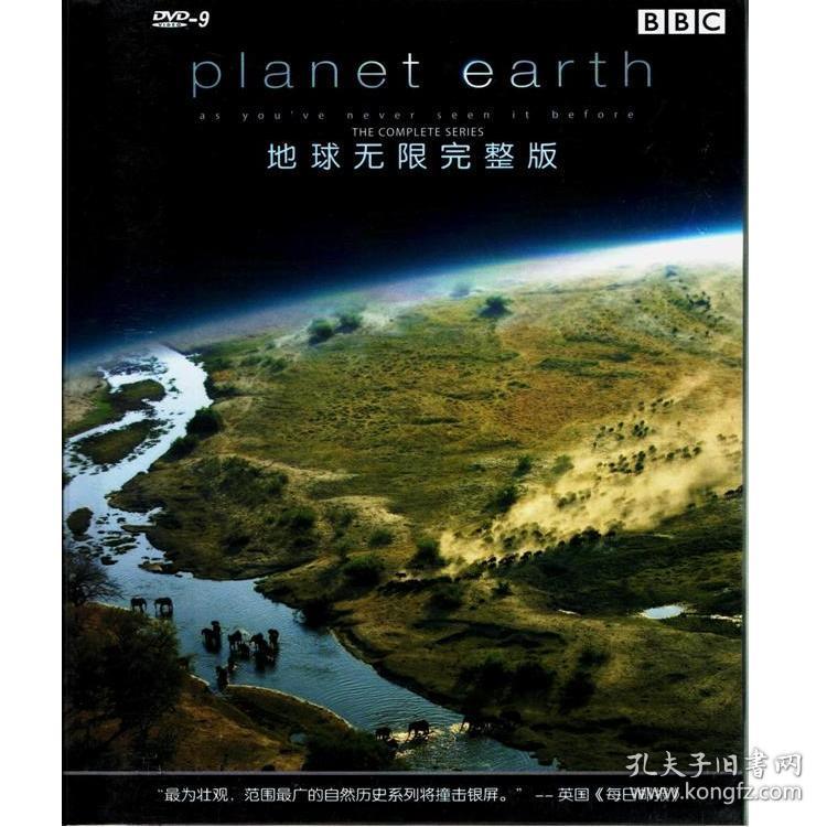 {正版}bbc纪录片 地球无限 完整版 5dvd 地球脉动 d9光盘视频光碟片
