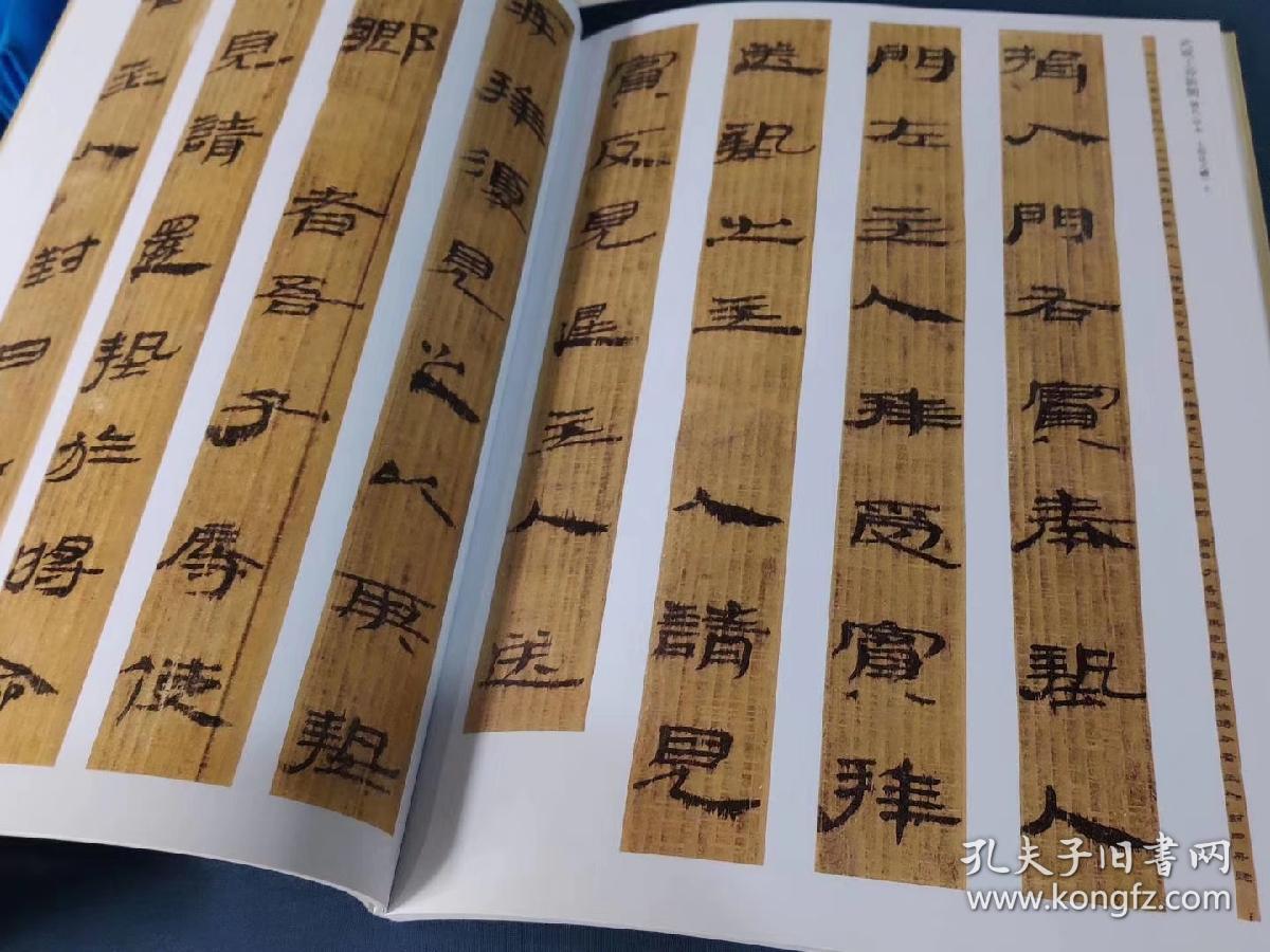 汉简名帖简牍名迹选二玄社全12册包括秦简郭店楚简前汉简后汉简天水
