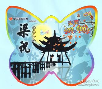 草桥结拜简谱_梁祝草桥结拜图片(2)