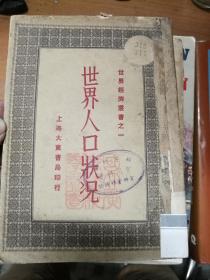 中华民国的人口_中华民国地图