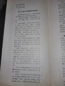 京剧喜盈盈曲谱_京剧脸谱(3)