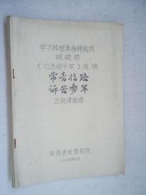 当兵的路曲谱_当兵的人曲谱(3)
