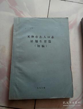 天津人口志_天津人口密度分布图(2)